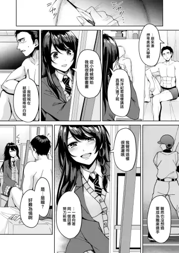 [Aki Hirame] Naisho no Dessan Fhentai - Page 7