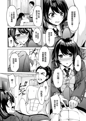 [Aki Hirame] Naisho no Dessan Fhentai - Page 9