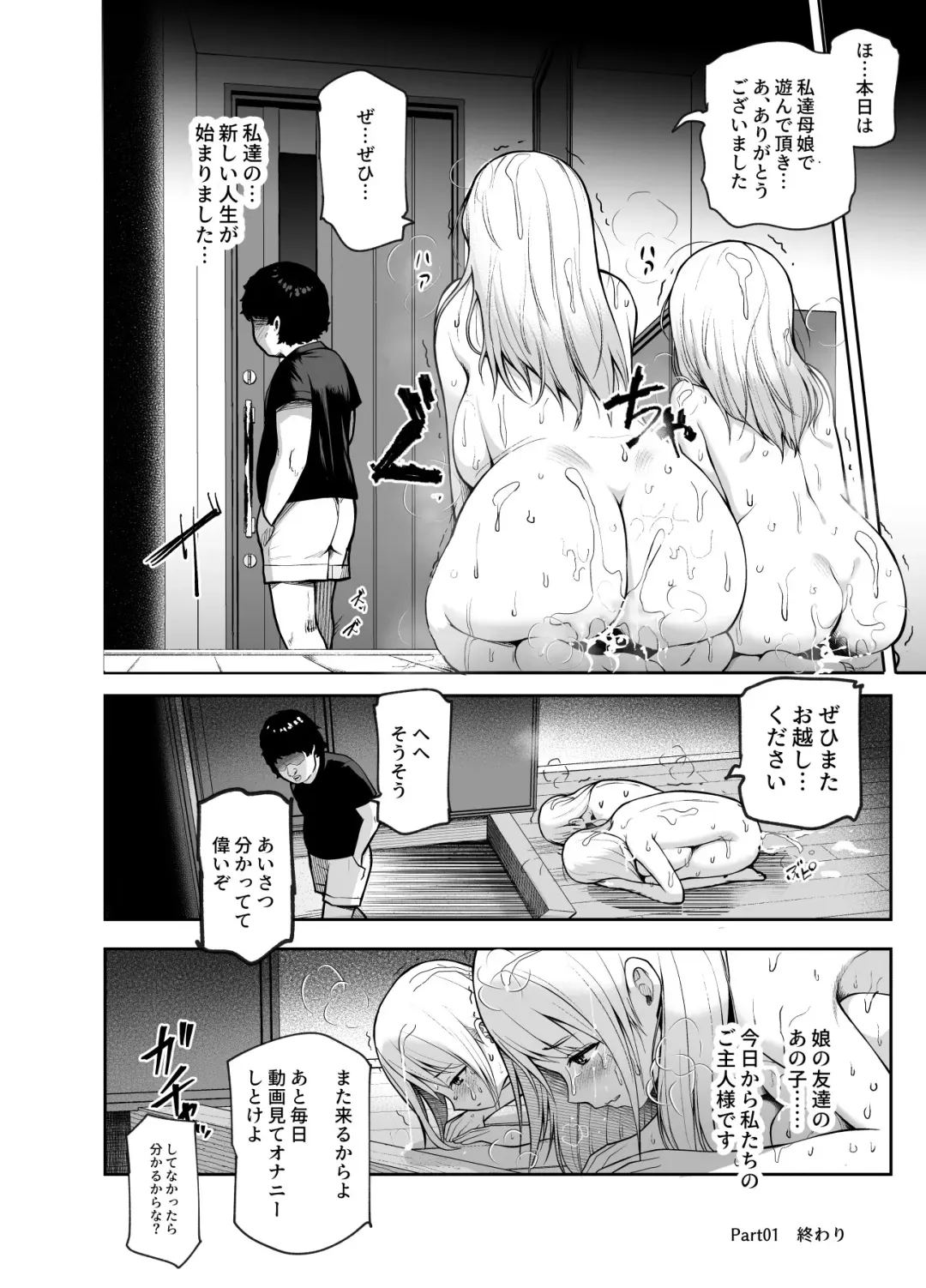 [Diisuke - Nyuu] Musume no Doukyuusei no Anoko, Shisen ga Kimochi Warui no yo ne EX Ningen Ayatsuri Button o Tsukawaremashita Fhentai - Page 15