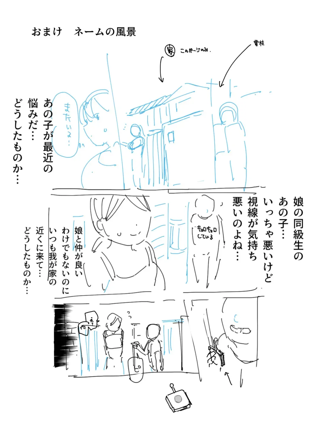 [Diisuke - Nyuu] Musume no Doukyuusei no Anoko, Shisen ga Kimochi Warui no yo ne EX Ningen Ayatsuri Button o Tsukawaremashita Fhentai - Page 29