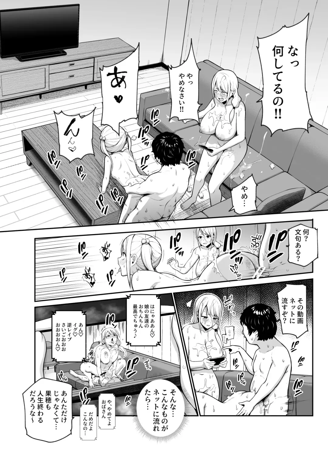 [Diisuke - Nyuu] Musume no Doukyuusei no Anoko, Shisen ga Kimochi Warui no yo ne EX Ningen Ayatsuri Button o Tsukawaremashita Fhentai - Page 8