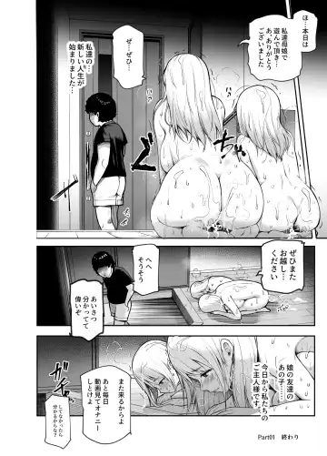 [Diisuke - Nyuu] Musume no Doukyuusei no Anoko, Shisen ga Kimochi Warui no yo ne EX Ningen Ayatsuri Button o Tsukawaremashita Fhentai - Page 15