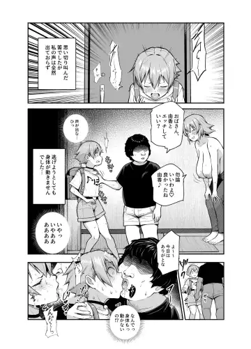 [Diisuke - Nyuu] Musume no Doukyuusei no Anoko, Shisen ga Kimochi Warui no yo ne EX Ningen Ayatsuri Button o Tsukawaremashita Fhentai - Page 18