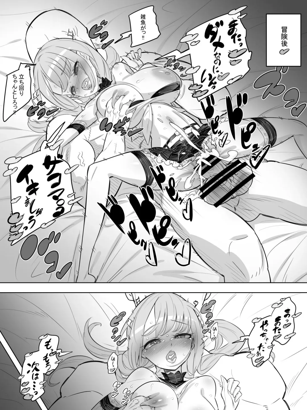 Onna Boukensha no Intai Mahou Kenshi Serika no Yarakashi Fhentai - Page 8