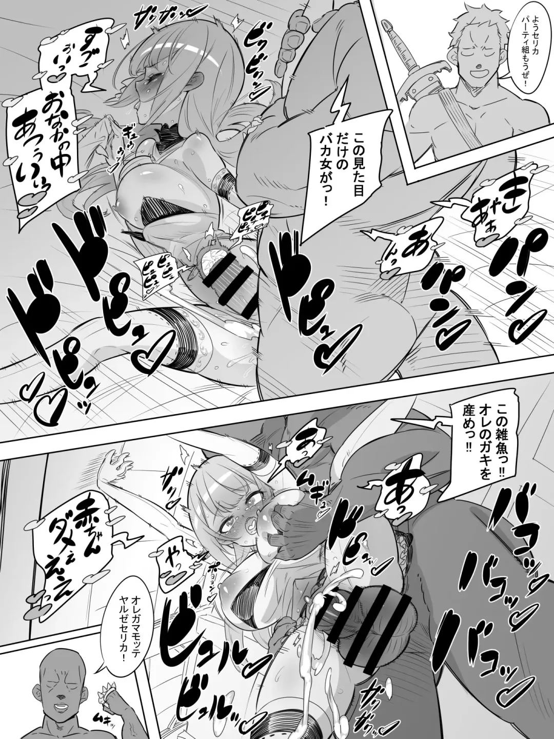 Onna Boukensha no Intai Mahou Kenshi Serika no Yarakashi Fhentai - Page 9