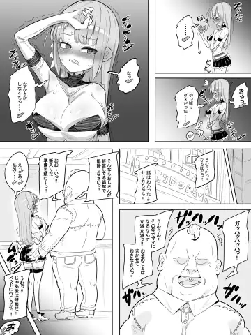 Onna Boukensha no Intai Mahou Kenshi Serika no Yarakashi Fhentai - Page 15