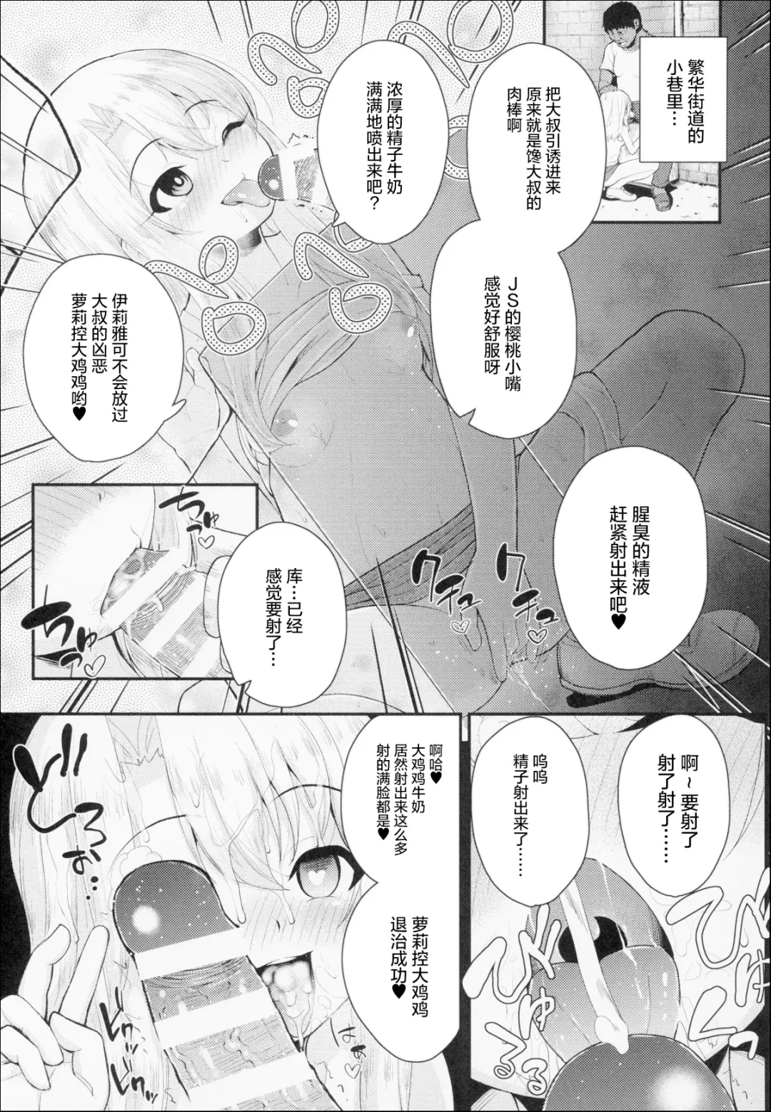 [Hikoma Hiroyuki] Saimin Choukyou Diary Illya Hen Jou Fhentai - Page 14