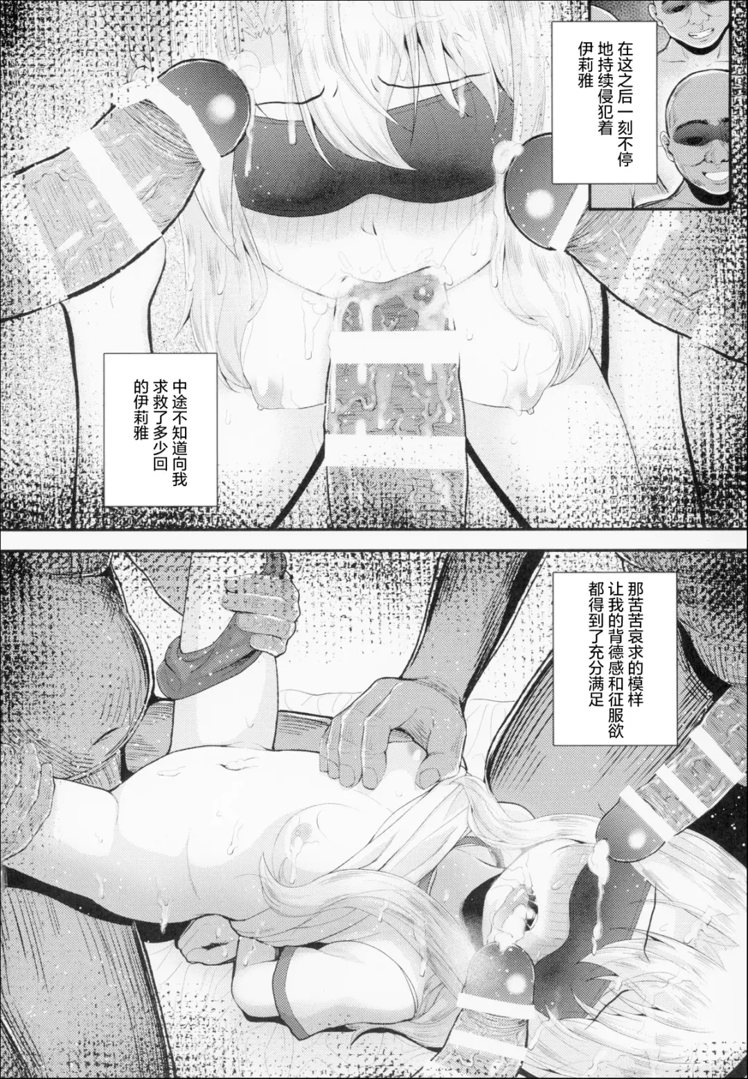 [Hikoma Hiroyuki] Saimin Choukyou Diary Illya Hen Jou Fhentai - Page 23