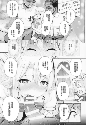 [Hikoma Hiroyuki] Saimin Choukyou Diary Illya Hen Jou Fhentai - Page 4