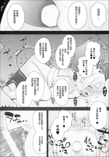 [Hikoma Hiroyuki] Saimin Choukyou Diary Illya Hen Jou Fhentai - Page 9