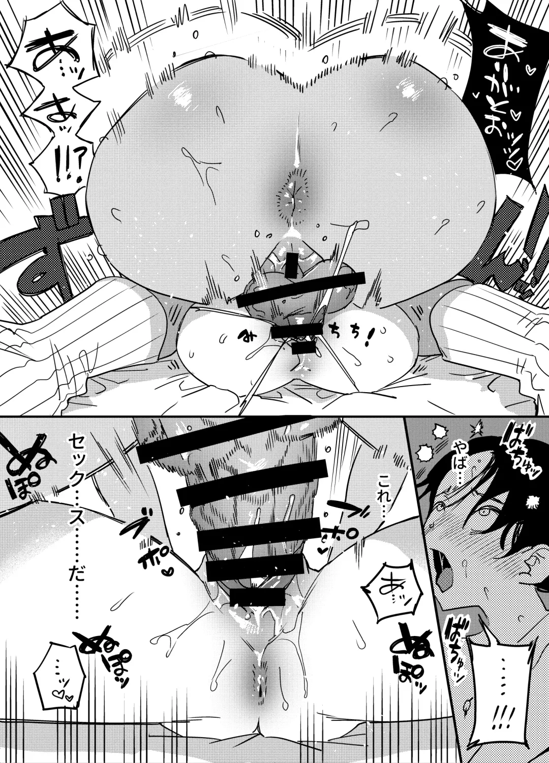 [Chimeda] Gal no Chinpo o Kyohi Shitara... Fhentai - Page 19