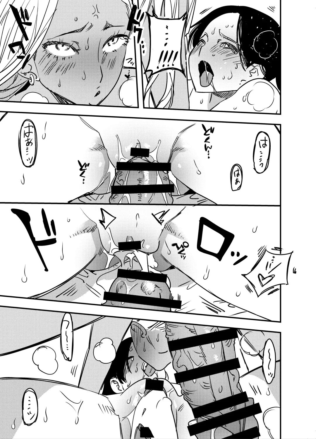 [Chimeda] Gal no Chinpo o Kyohi Shitara... Fhentai - Page 24