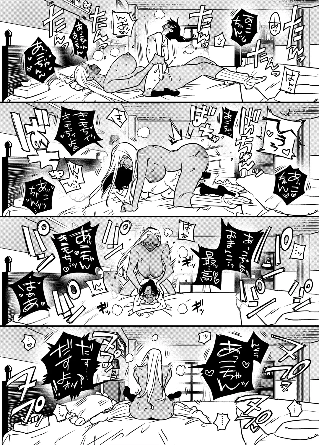 [Chimeda] Gal no Chinpo o Kyohi Shitara... Fhentai - Page 26
