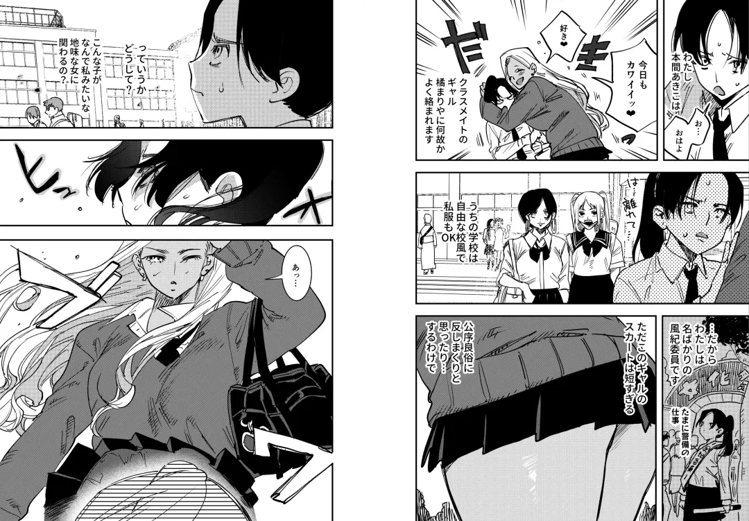 [Chimeda] Gal no Chinpo o Kyohi Shitara... Fhentai - Page 35