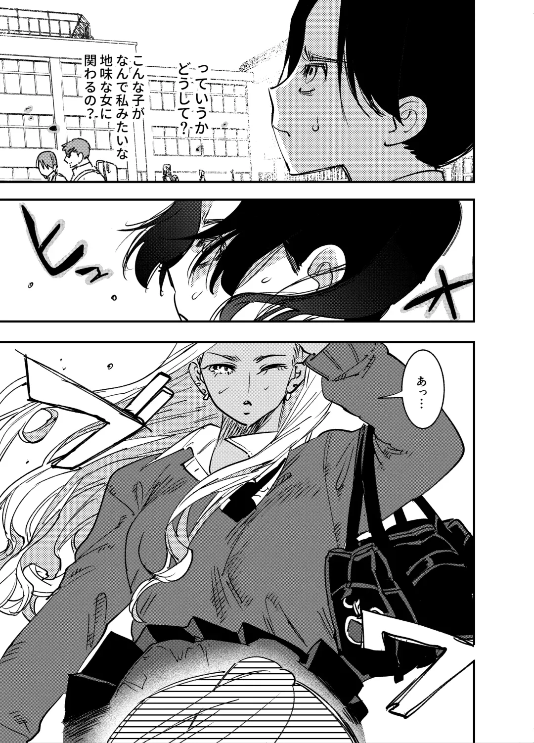 [Chimeda] Gal no Chinpo o Kyohi Shitara... Fhentai - Page 4