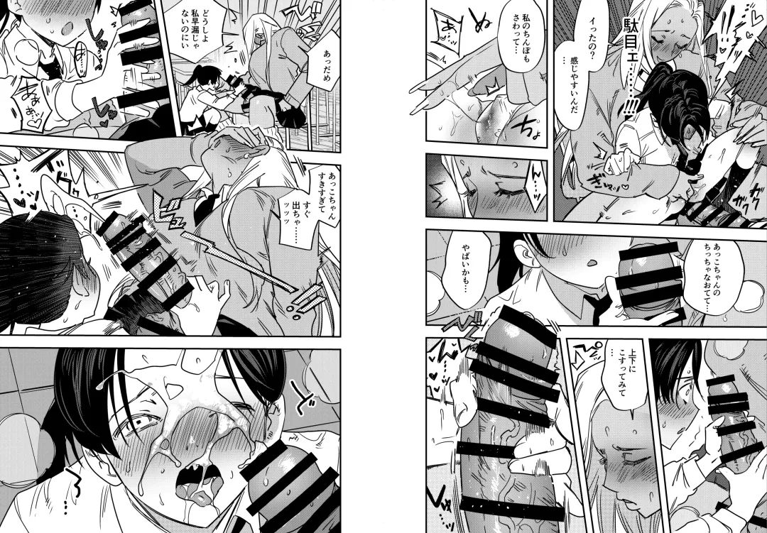 [Chimeda] Gal no Chinpo o Kyohi Shitara... Fhentai - Page 41