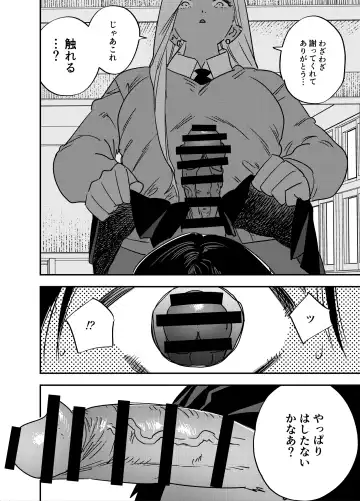 [Chimeda] Gal no Chinpo o Kyohi Shitara... Fhentai - Page 11