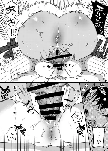 [Chimeda] Gal no Chinpo o Kyohi Shitara... Fhentai - Page 19