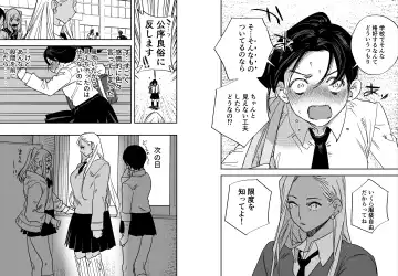 [Chimeda] Gal no Chinpo o Kyohi Shitara... Fhentai - Page 37