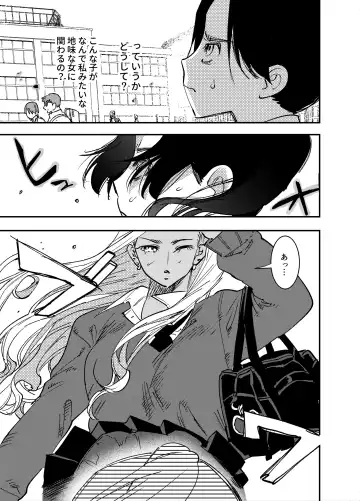 [Chimeda] Gal no Chinpo o Kyohi Shitara... Fhentai - Page 4