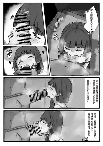 [Denyel] I Went Out Drinking With a Drunk Bassist...and Got the Best Day of My Life! | 關於我和一位酒鬼貝斯手一起喝酒…以及我遇到一生中最性福的一天的故事! Fhentai - Page 3