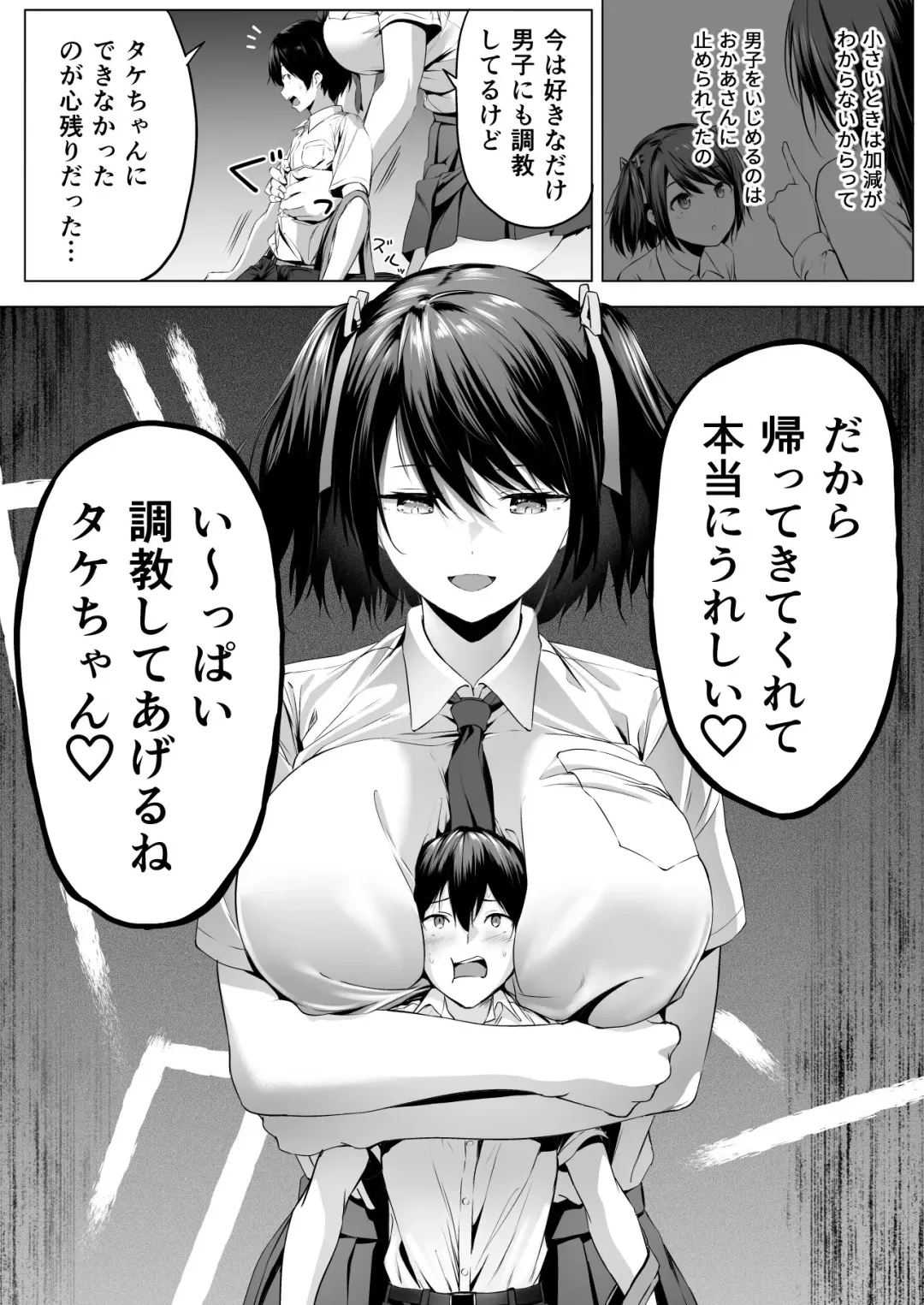 [Hachimitsu] Nibai! 3 Zenpen Fhentai - Page 13