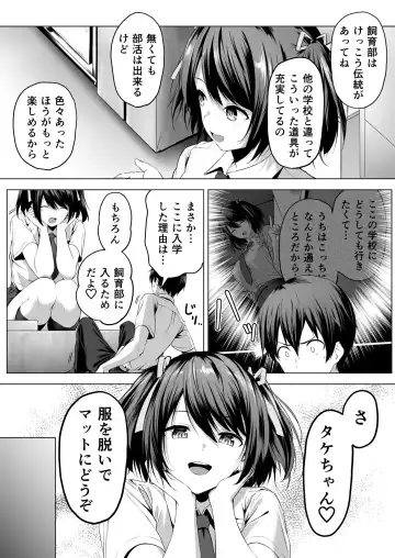 [Hachimitsu] Nibai! 3 Zenpen Fhentai - Page 27