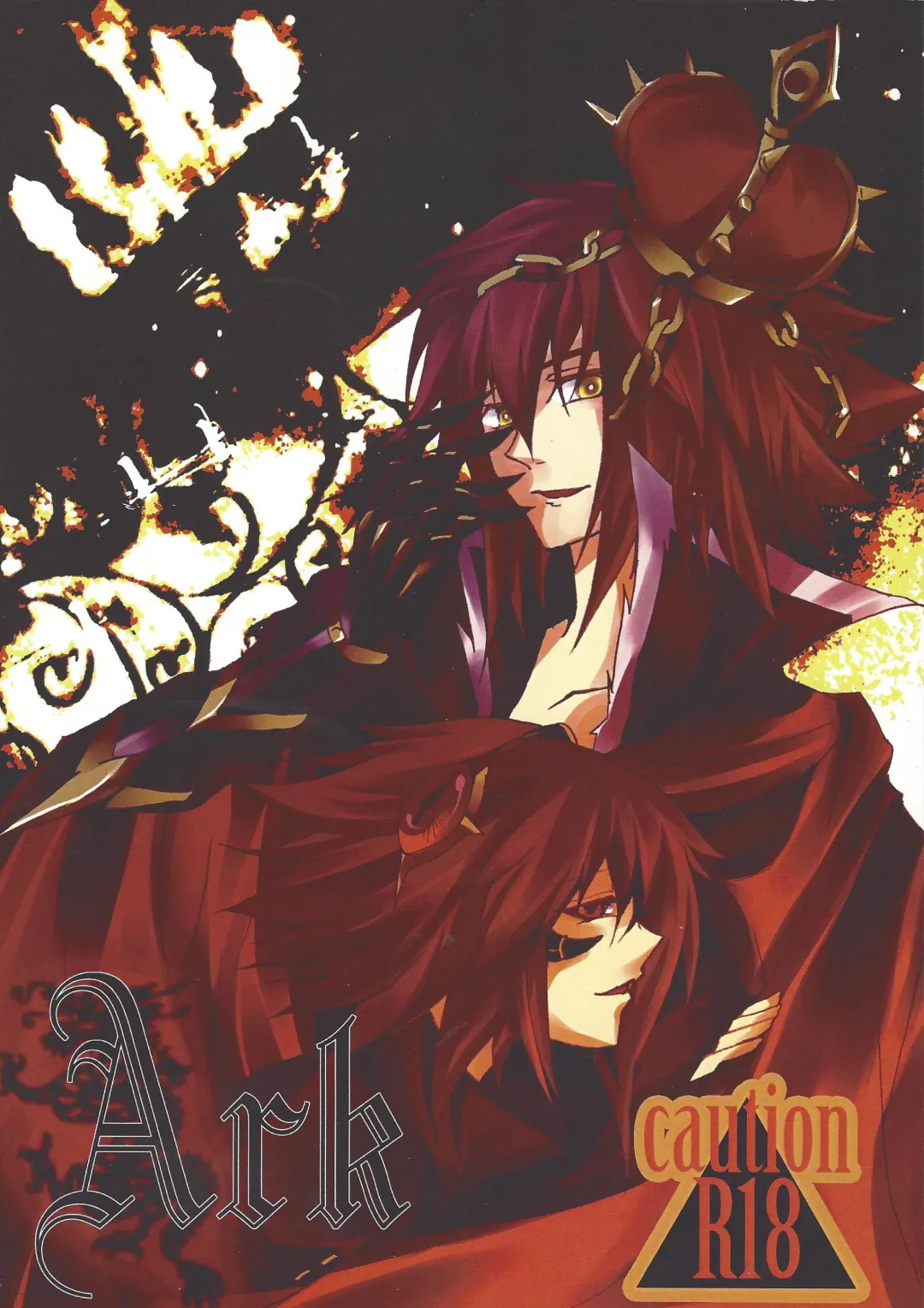 Ark Fhentai - Page 1