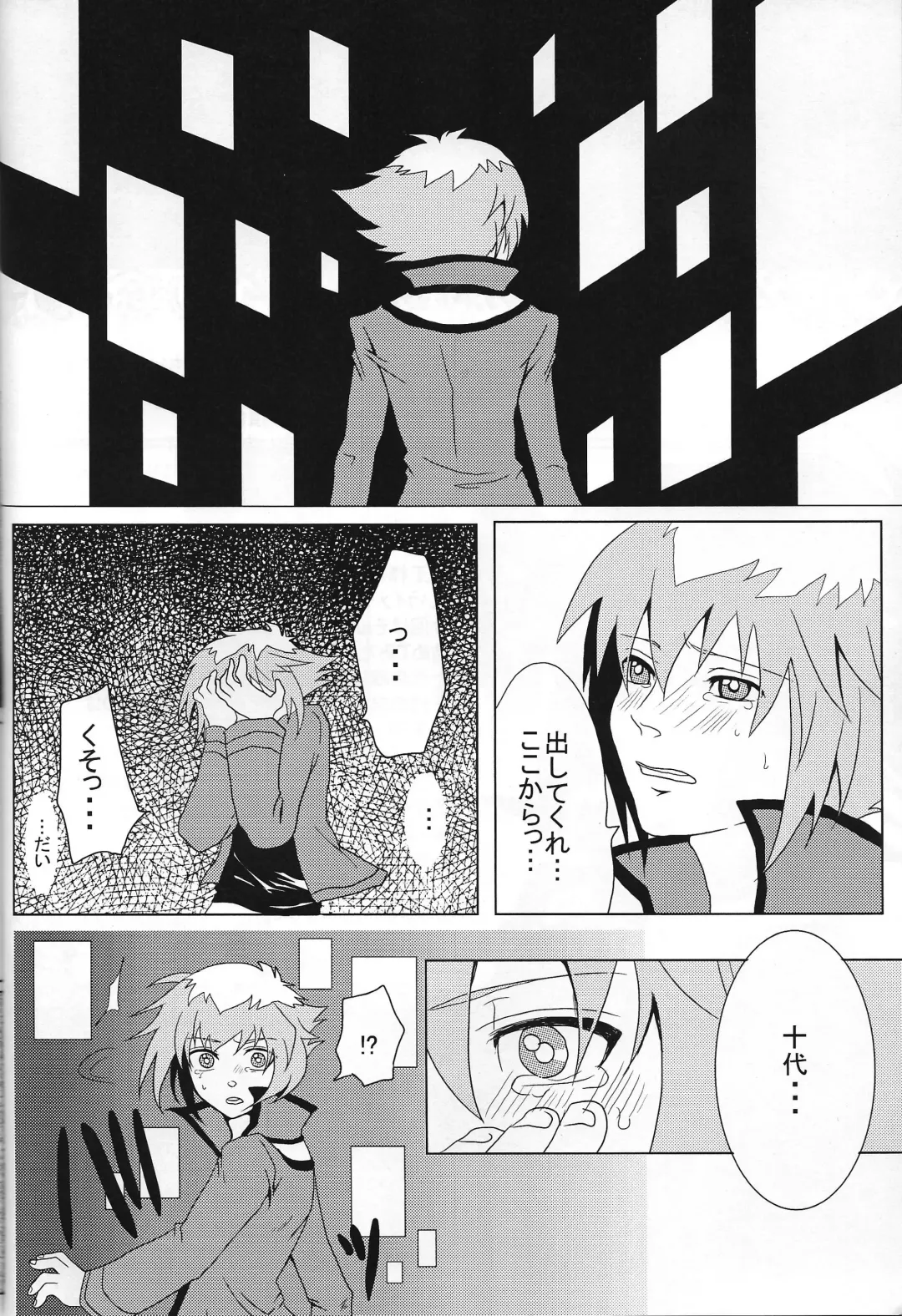 Ark Fhentai - Page 15