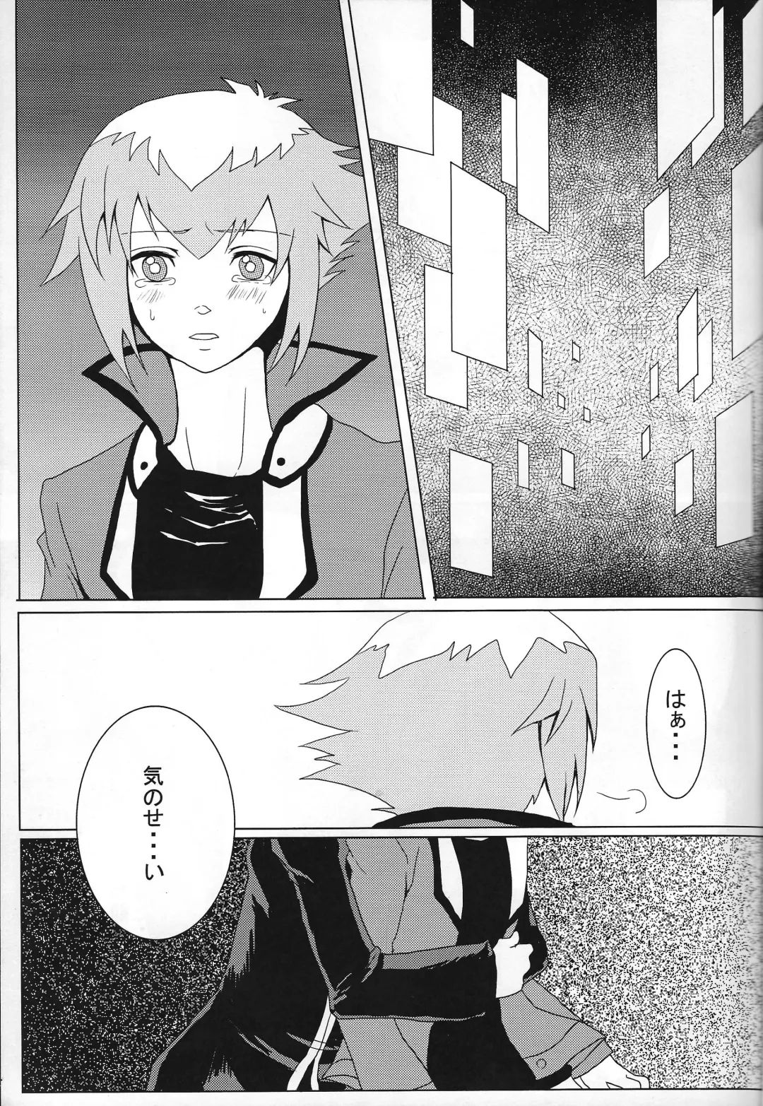 Ark Fhentai - Page 16