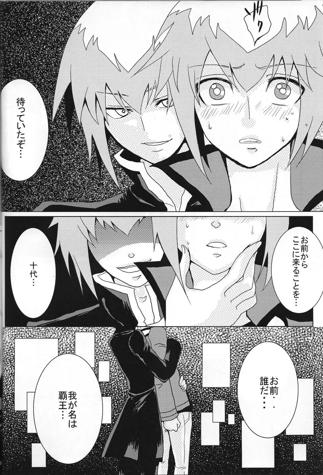 Ark Fhentai - Page 17