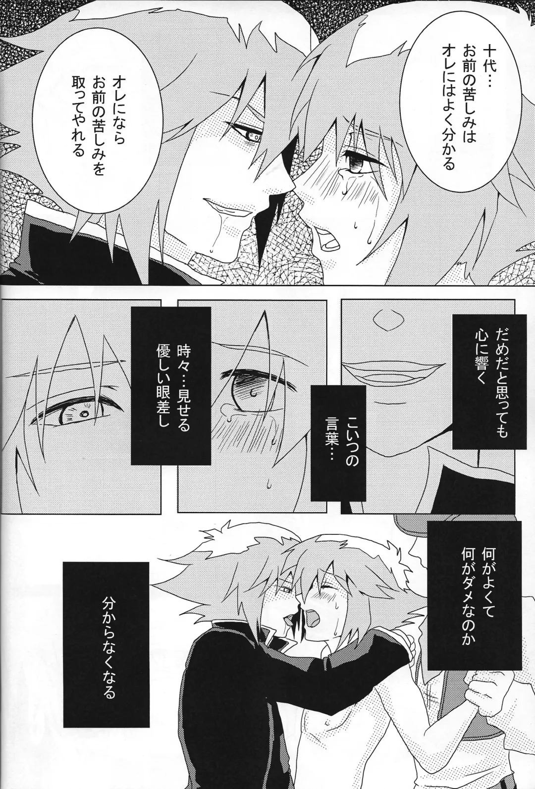 Ark Fhentai - Page 23