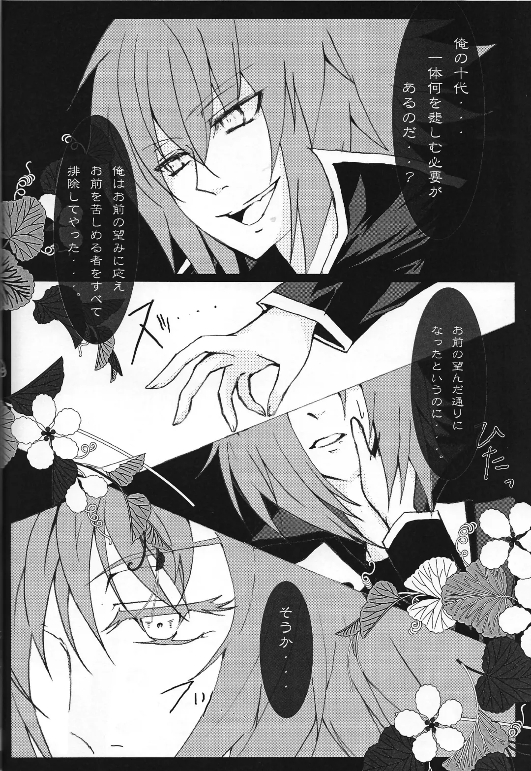 Ark Fhentai - Page 29