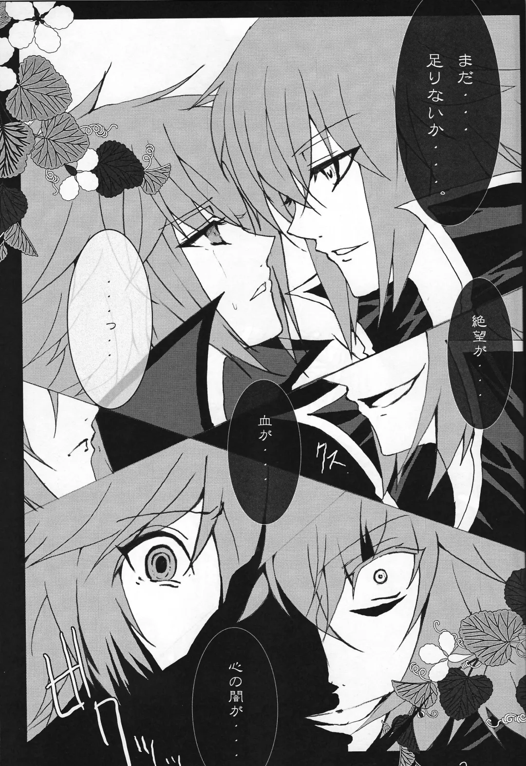 Ark Fhentai - Page 30