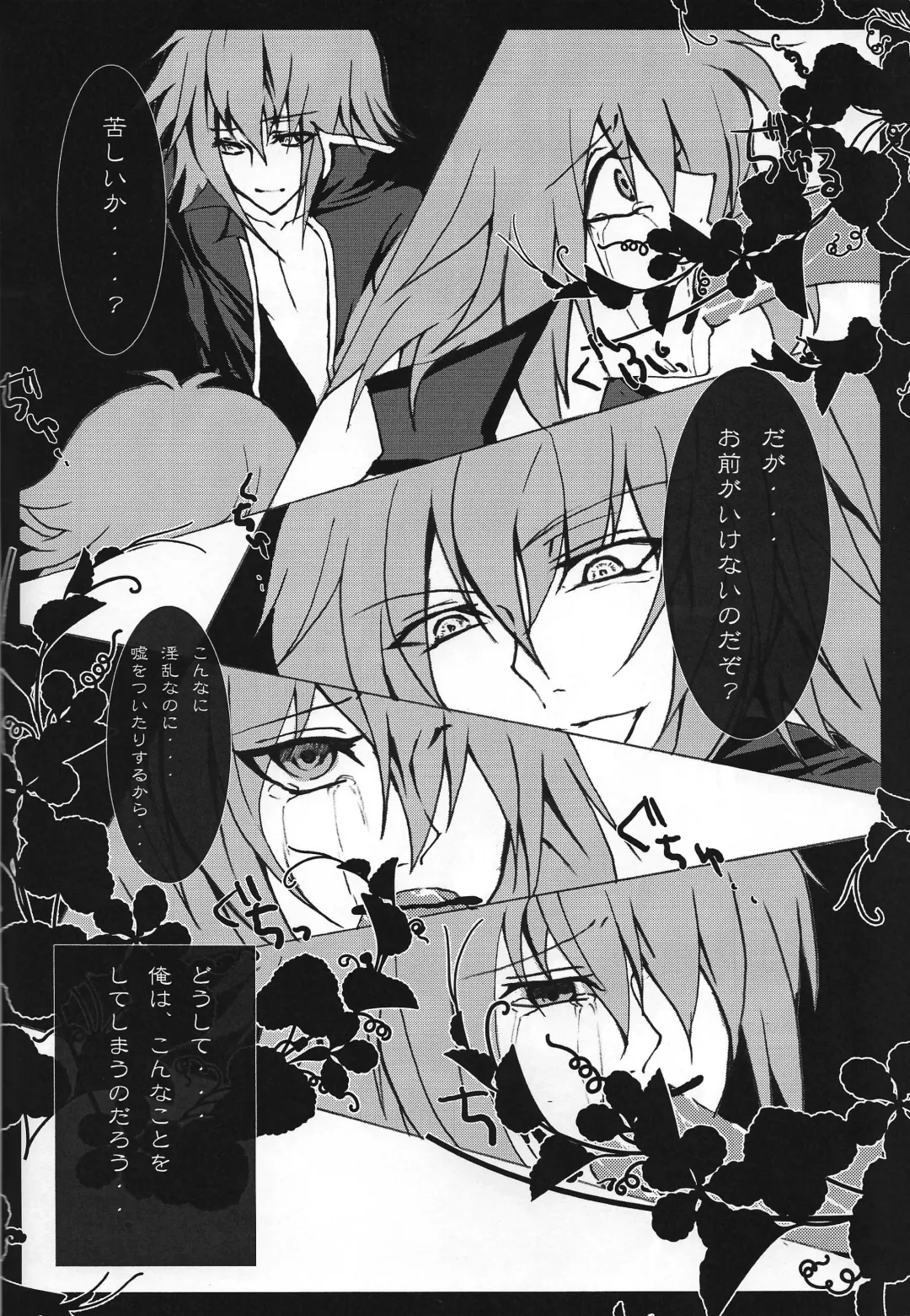 Ark Fhentai - Page 33