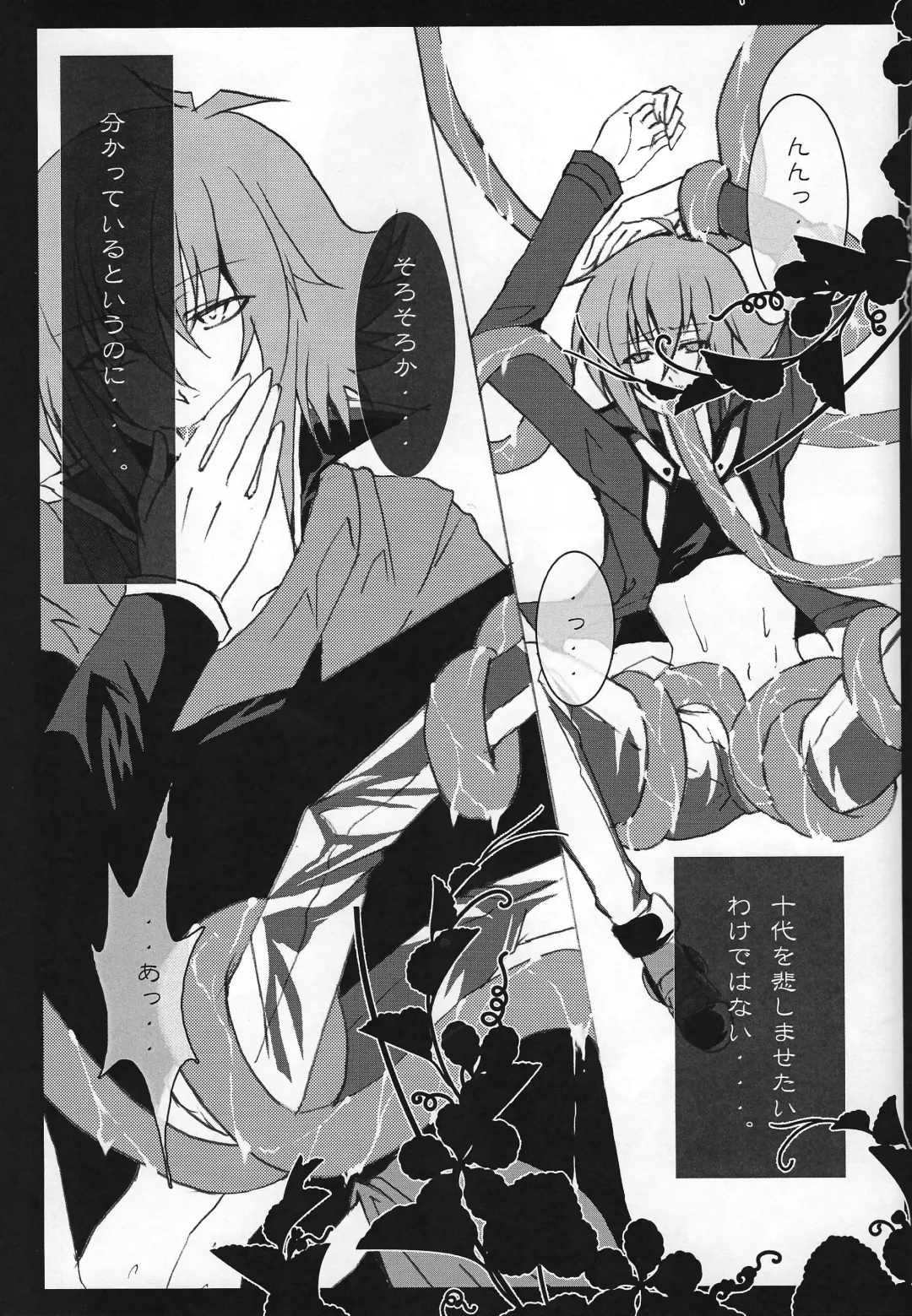 Ark Fhentai - Page 34