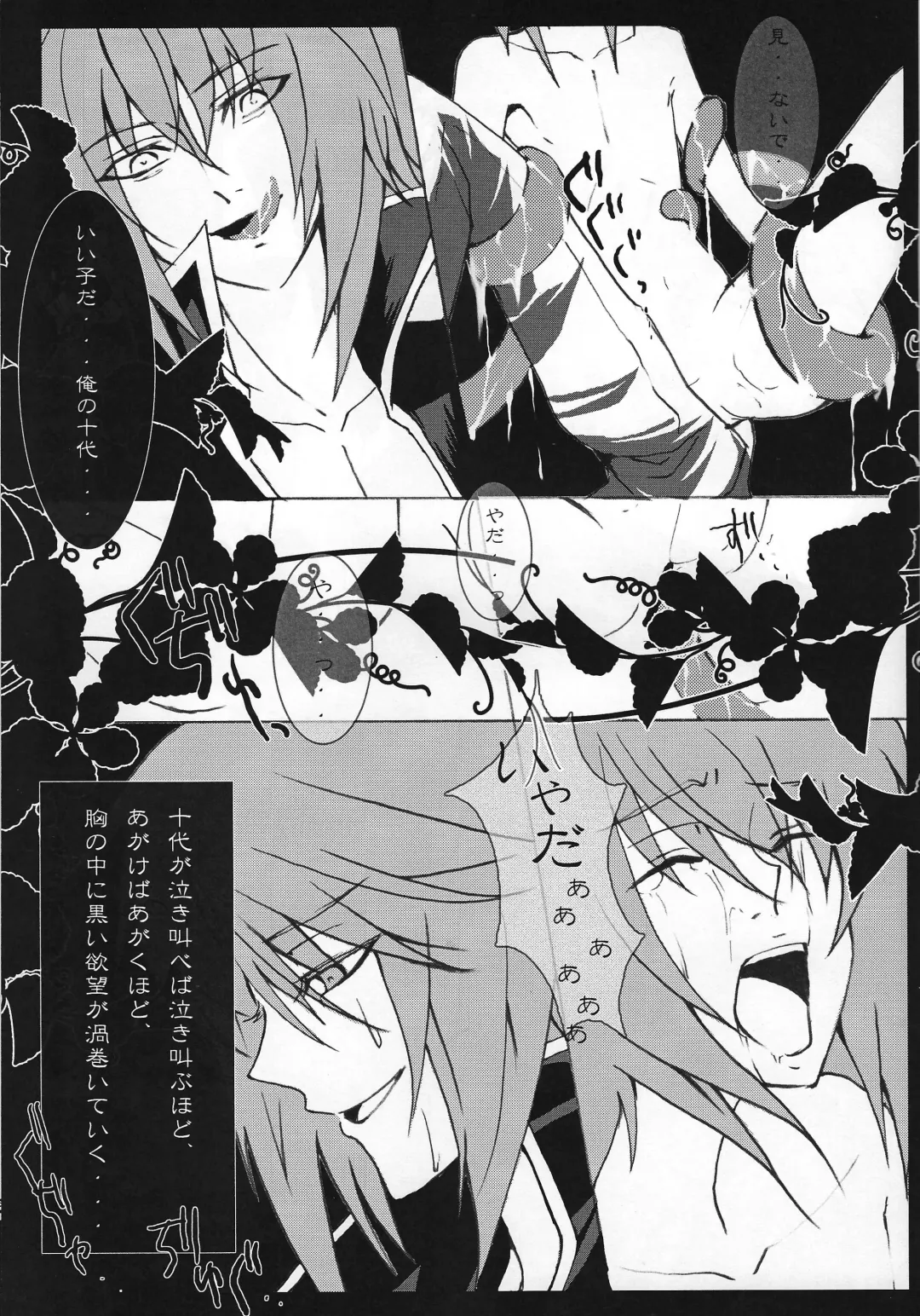 Ark Fhentai - Page 36