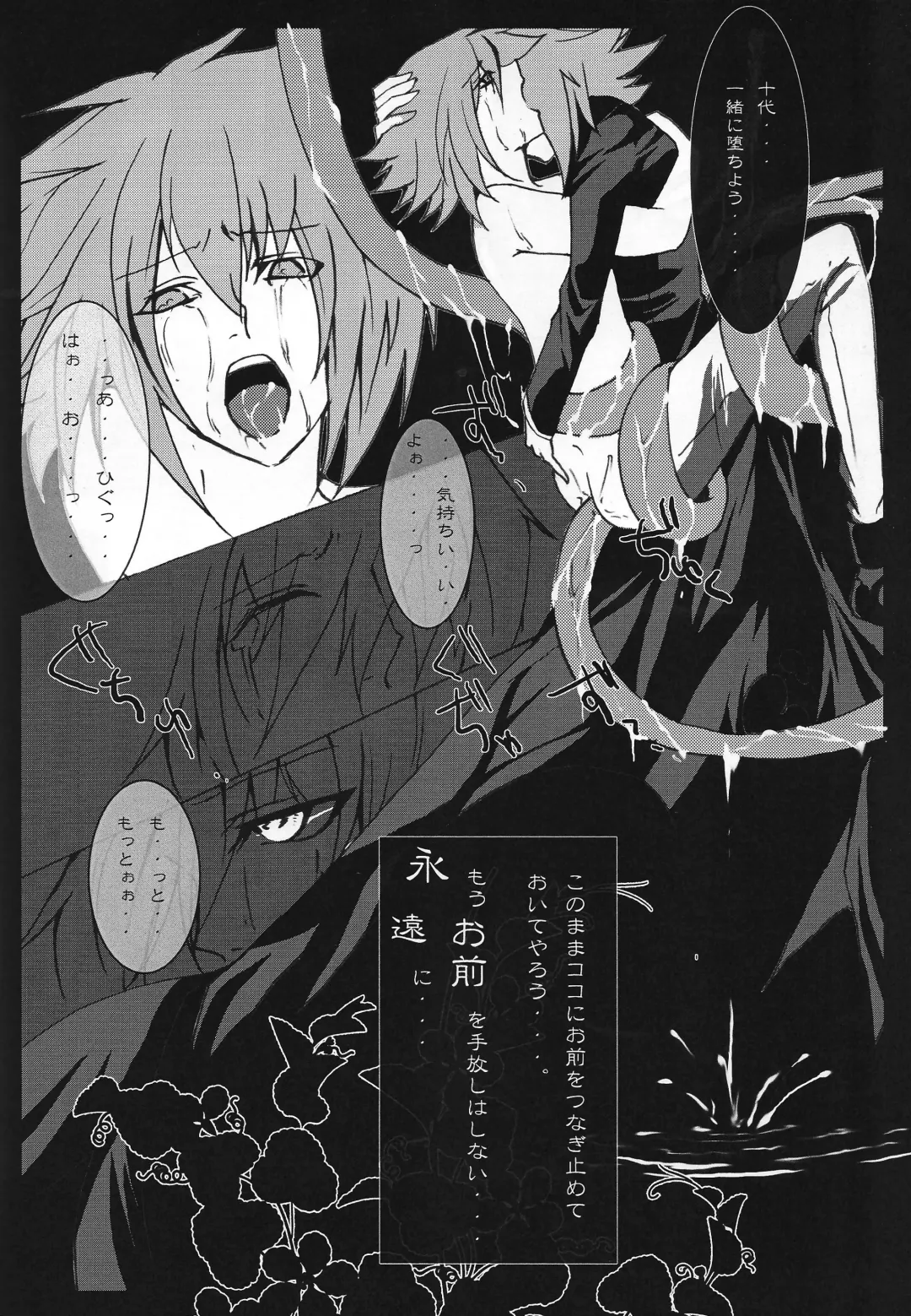 Ark Fhentai - Page 37