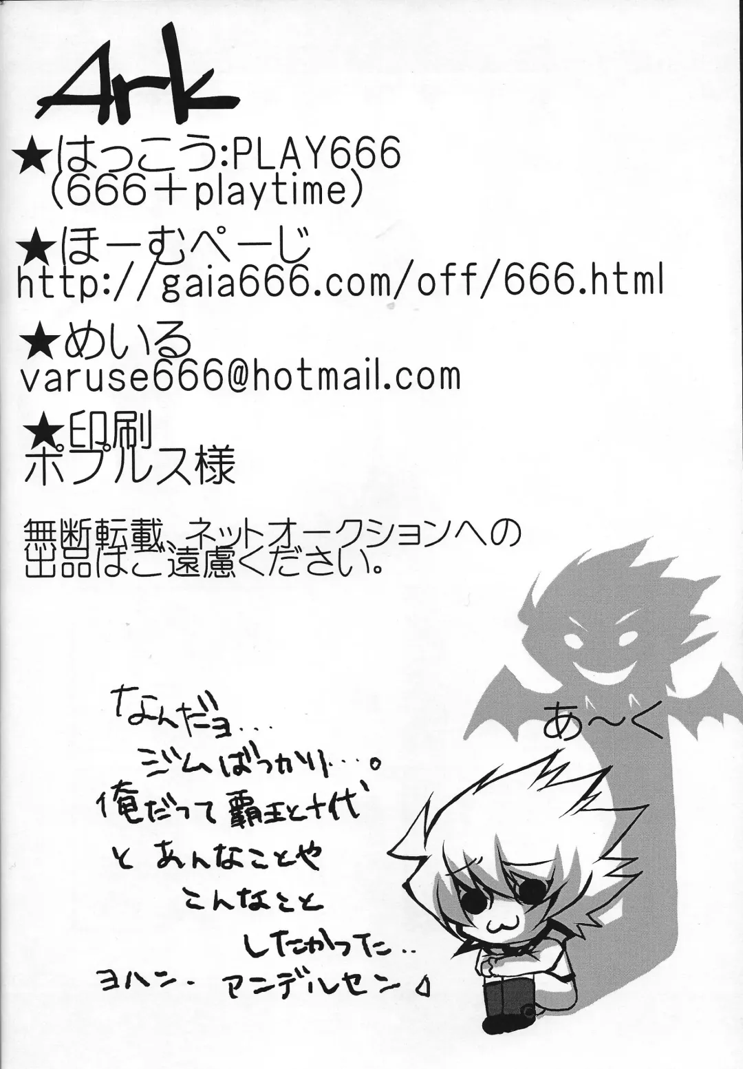 Ark Fhentai - Page 39