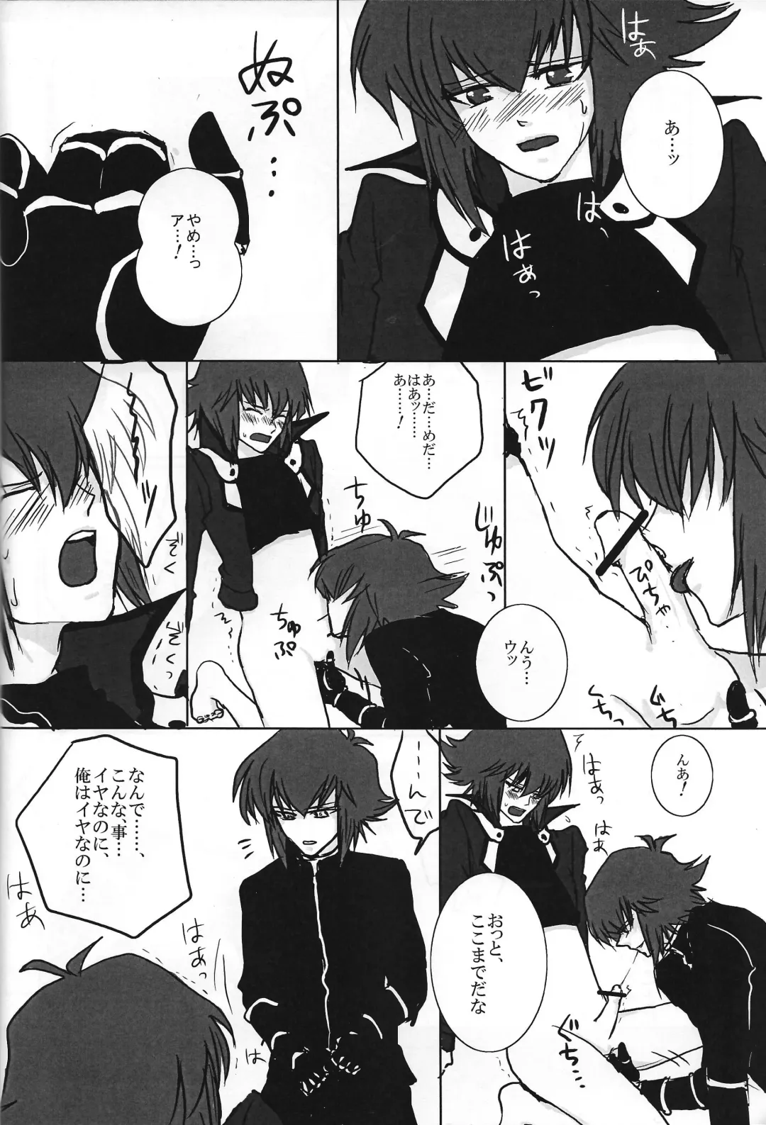 Ark Fhentai - Page 7