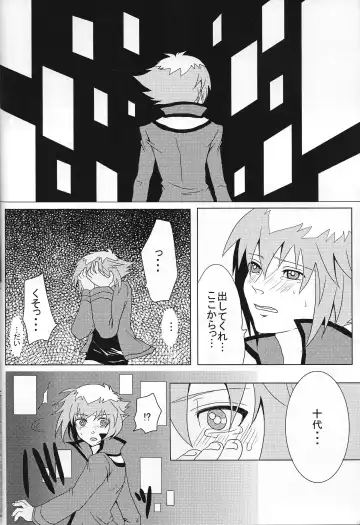 Ark Fhentai - Page 15