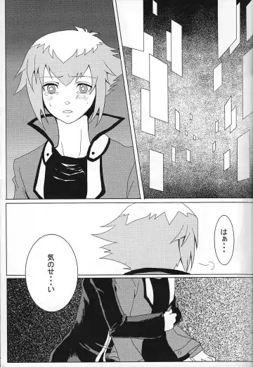 Ark Fhentai - Page 16