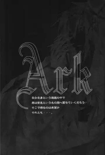 Ark Fhentai - Page 2