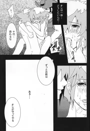 Ark Fhentai - Page 24