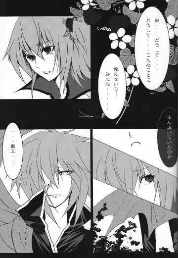 Ark Fhentai - Page 28