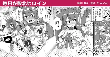 Read [Etori Yuuya] Mainichi ga Haiboku Heroine - Fhentai