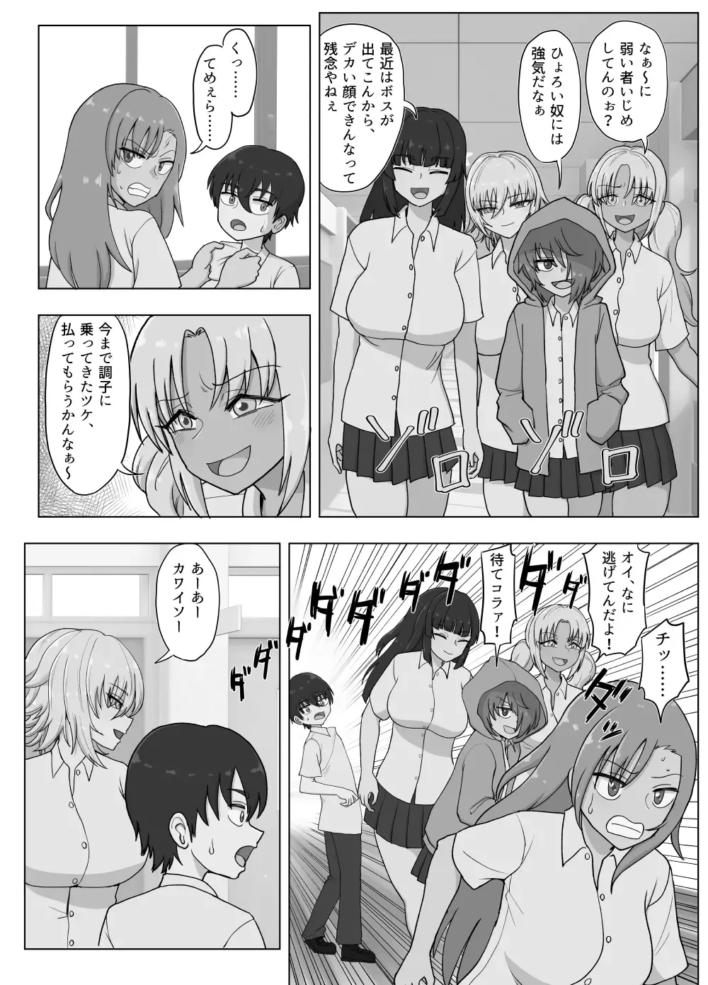 Kinpatsu Bakunyuu Yankee ga Moto Ijimerarekko to Love Love Ecchi suru Hon Fhentai - Page 100