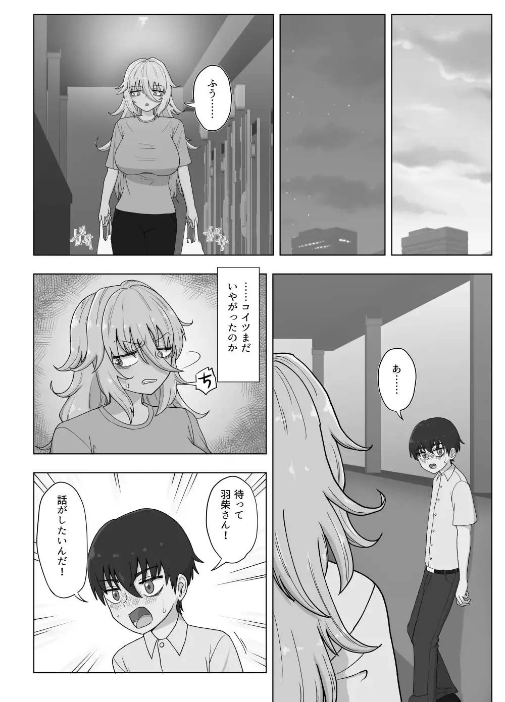 Kinpatsu Bakunyuu Yankee ga Moto Ijimerarekko to Love Love Ecchi suru Hon Fhentai - Page 106