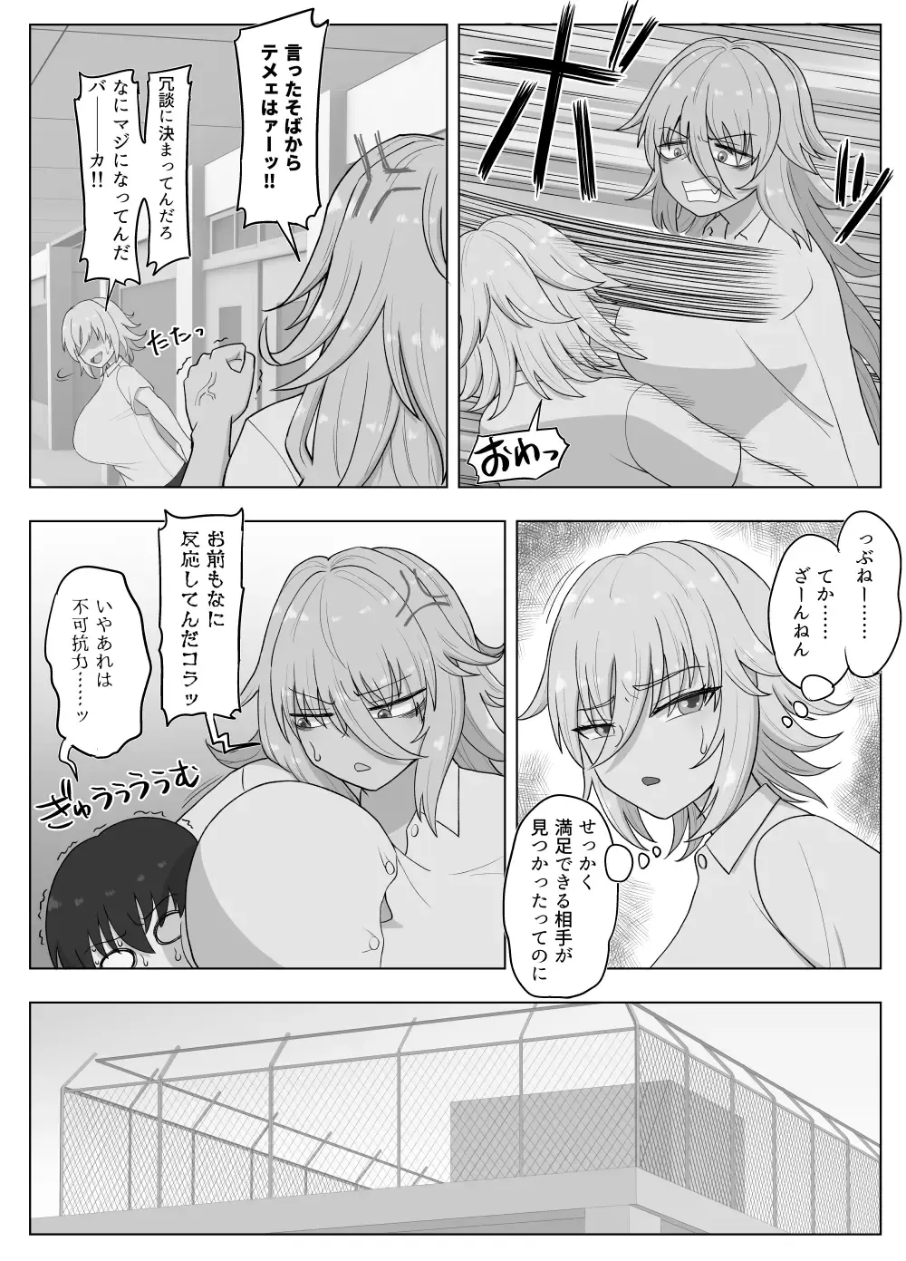 Kinpatsu Bakunyuu Yankee ga Moto Ijimerarekko to Love Love Ecchi suru Hon Fhentai - Page 176