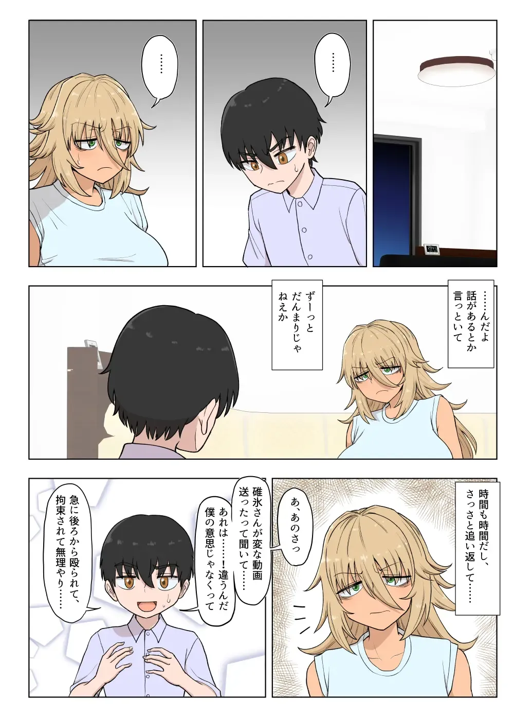 Kinpatsu Bakunyuu Yankee ga Moto Ijimerarekko to Love Love Ecchi suru Hon Fhentai - Page 30